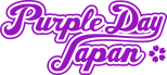 てんかんの理解を深める一般社団法人Purple Day Japan | 世界的なてんかん啓発のキャンペーンを日本でもにおまかせ下さい