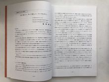 漆山会誌