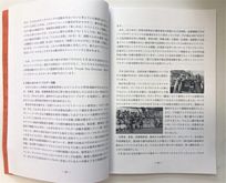 漆山会誌