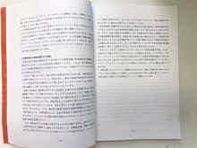 漆山会誌